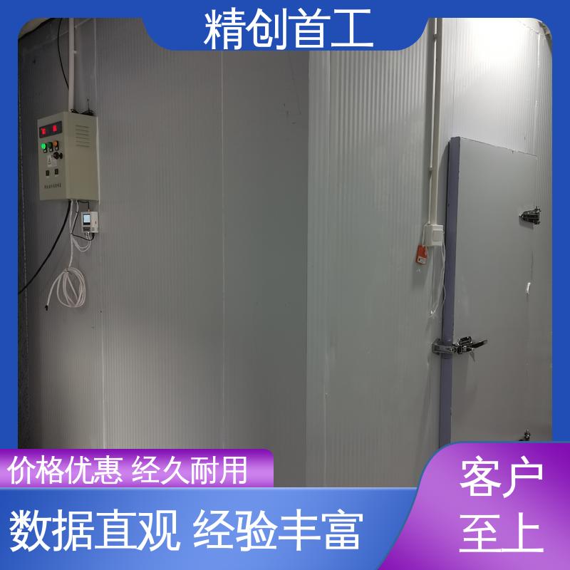 精创首工 冰箱冷柜验证 试验周期短 稳固效果好 性价比高
