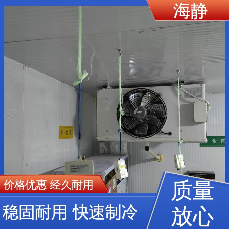 海静 符合GSP 试剂冷库 高温老化房 抗冲击好 厂家供应 售后无忧