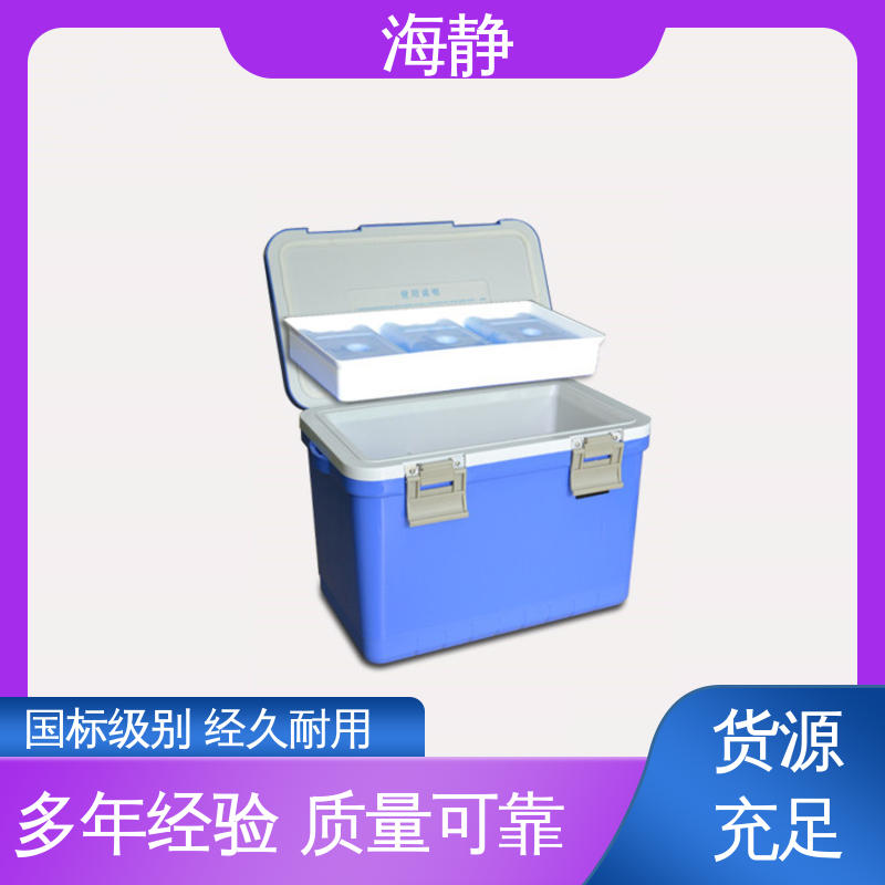 海静 超大容量摆摊商用 防腐耐磨 节能环保 HJLC-33L 2-8℃运输箱