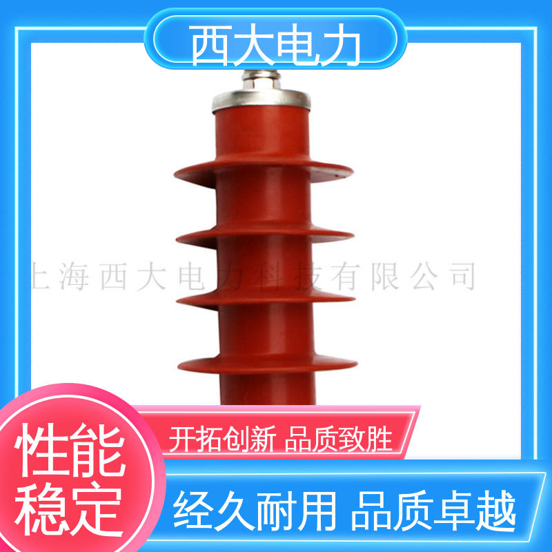 体积小 重量轻 HY5WS-17/50Q 高压陶瓷避雷器 西大电力