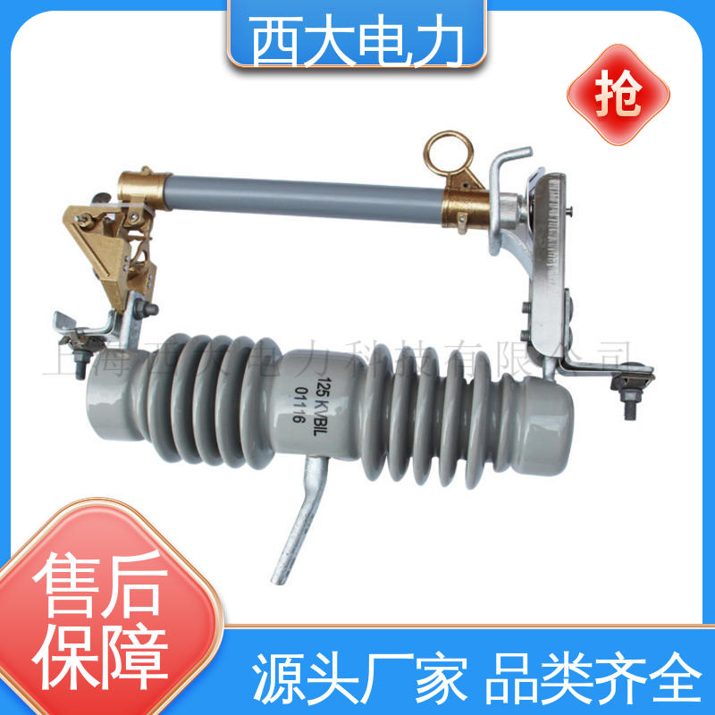 西大电力 NCX-12 轻巧耐用 安装灵活 高压跌落式熔断器