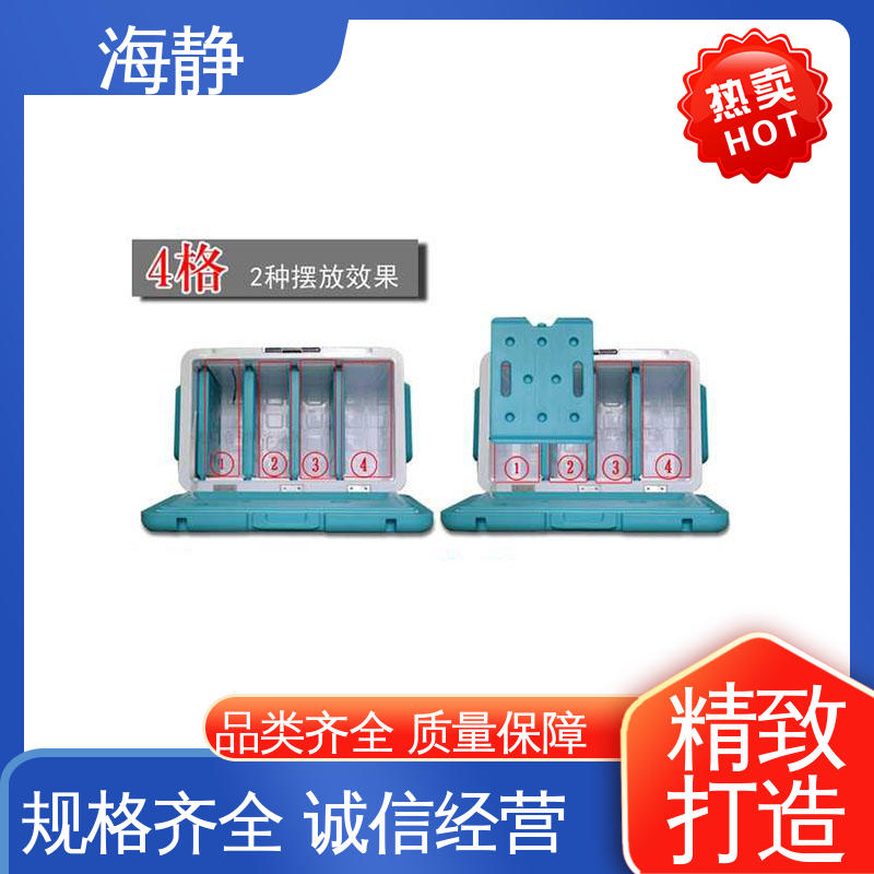 医药转运箱 国标级别 经久耐用 超大容量摆摊商用 海静