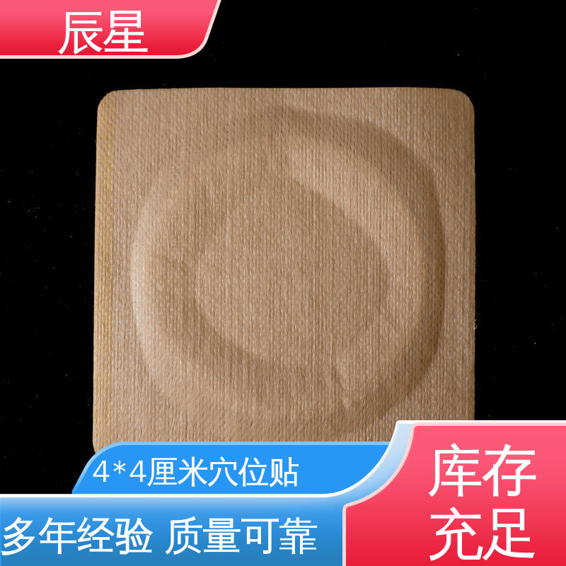 辰星医疗 敷料贴加工 粘度强 在线接单 支持定制