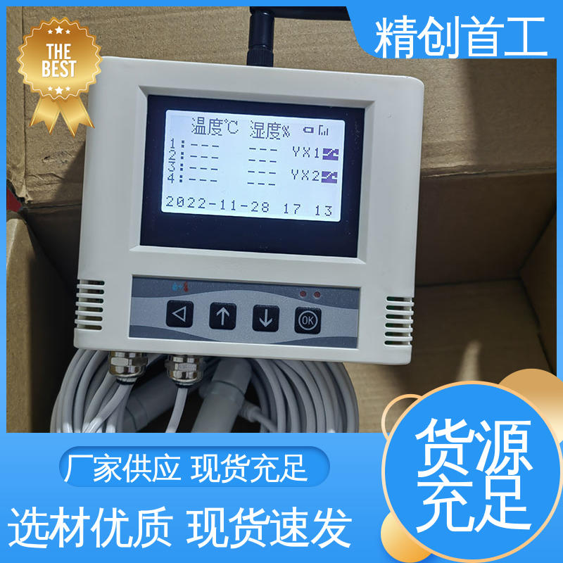 精创首工 库房温湿度监控系统 可悬挂墙壁固定 全国供应 应用广泛