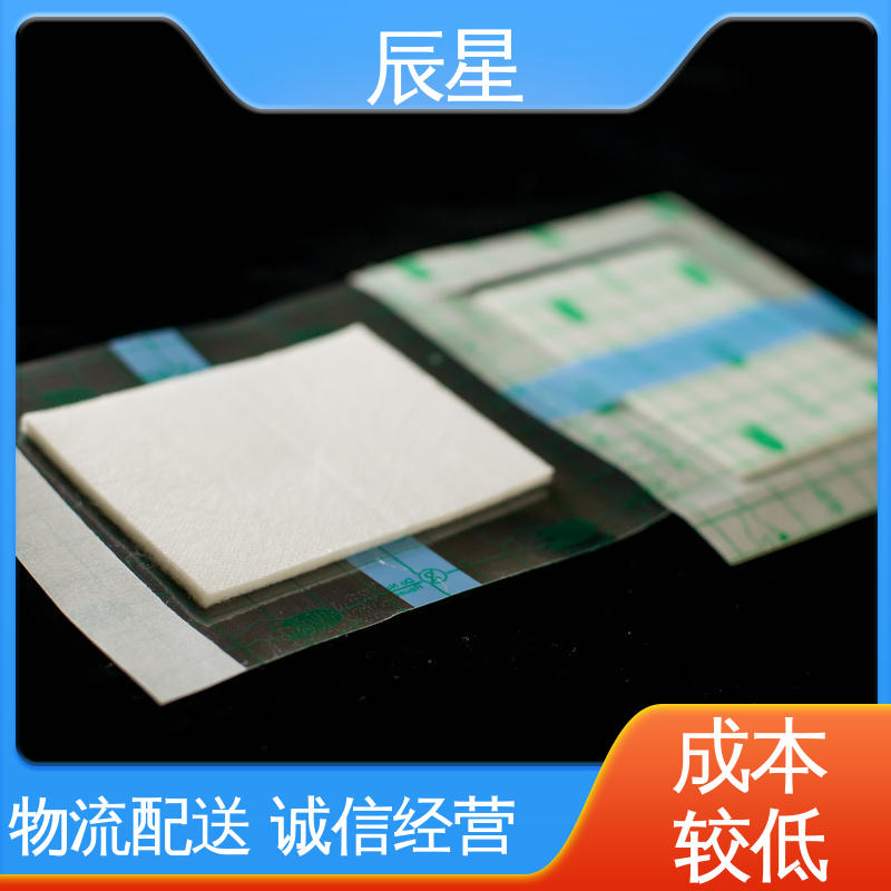 辰星医疗 穴位空白贴 干燥阴凉通风处保存 易撕拉 防渗透