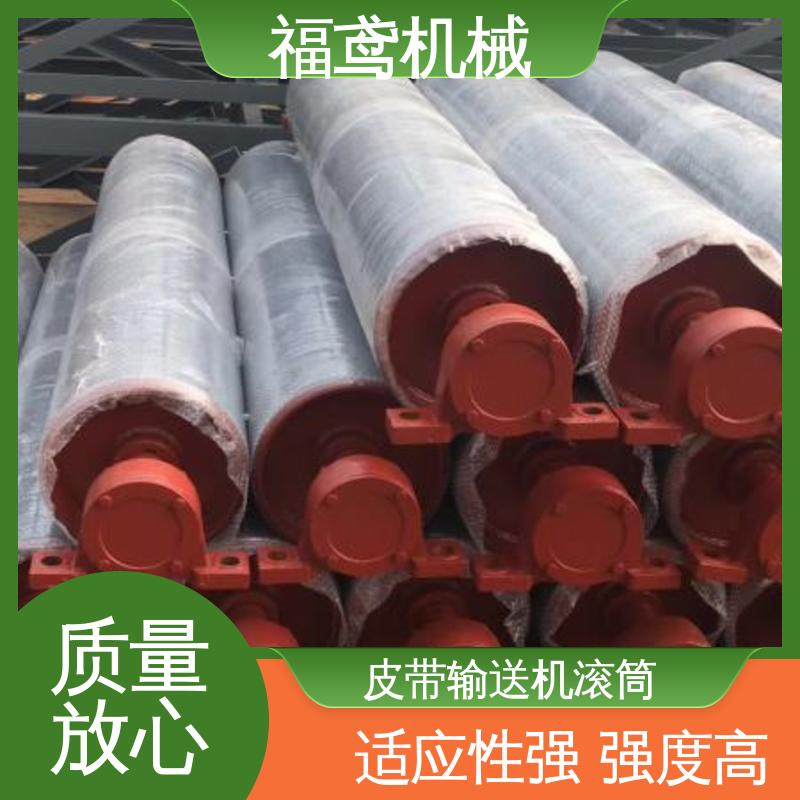 福鸢机械 皮带机滚筒 效率高 稳定性好 性价比高 厂家供应