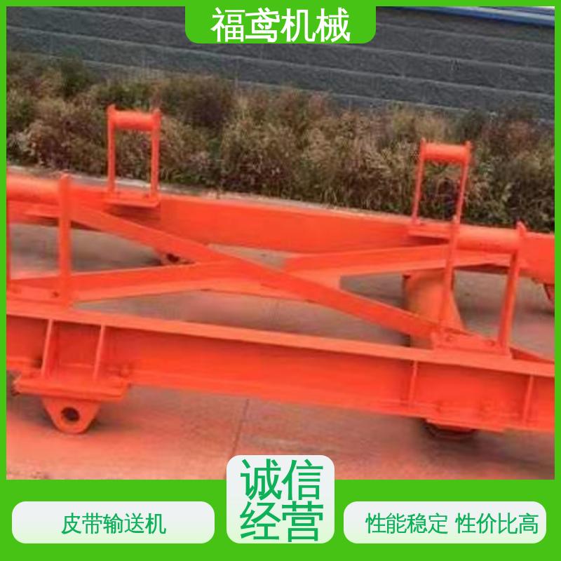 福鸢机械 化工 异型皮带机 密闭性好 强拉力 性价比高 24小时在线接单