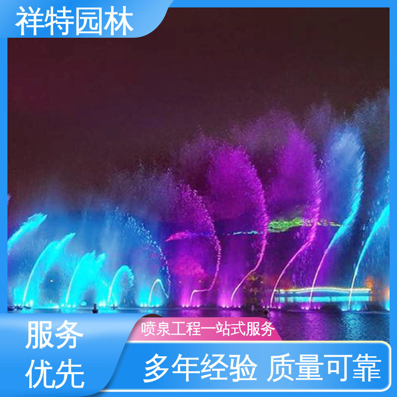 喷射高度可控 观赏表演造景 景观喷泉施工 经久耐用 祥特