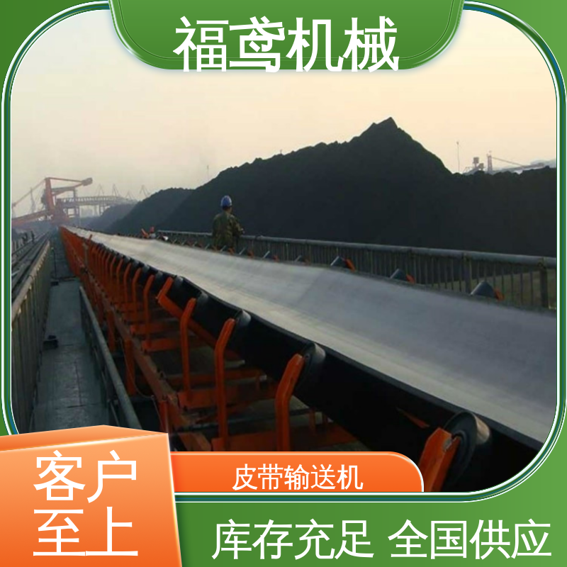 福鸢机械 颗粒 不锈钢皮带输送机 辊经10.8cm 物流配送 发货快