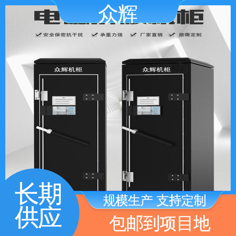 众辉品牌设备机柜 白色现货 加指纹数字密码锁