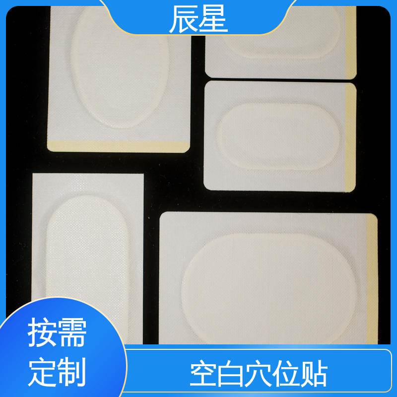 辰星医疗 三伏贴空白贴 粘度强 在线接单 支持定制