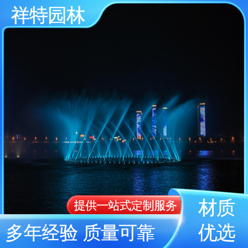 祥特 商业街水景喷泉 喷射高度可控 组合形态多变 维护方便