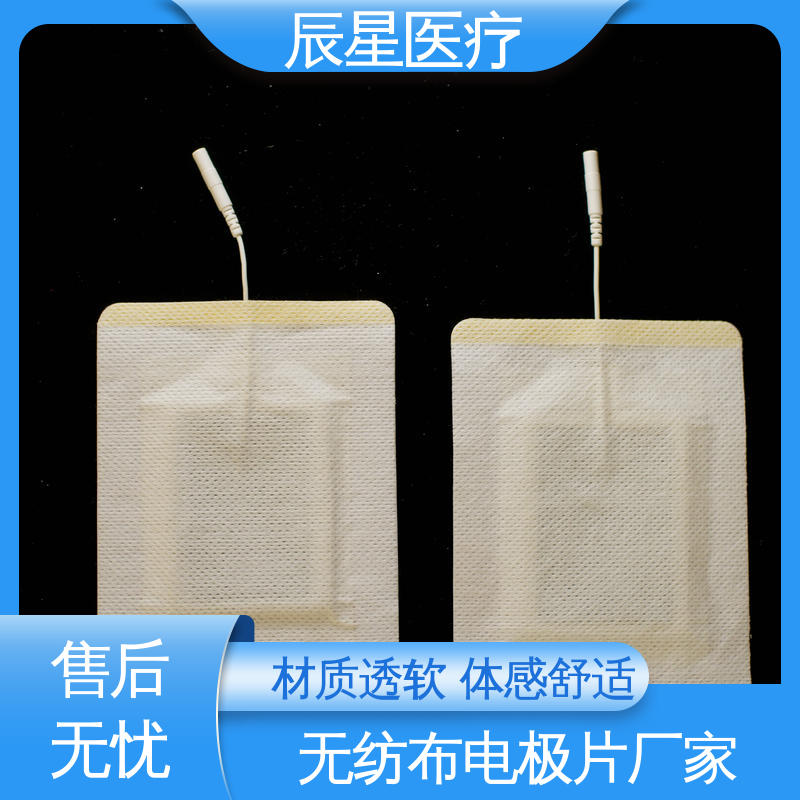 辰星医疗 静电理疗片 无药物依赖性 售后无忧 诚信经营