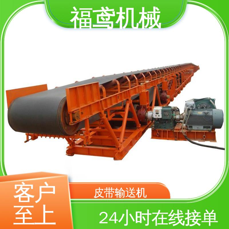 福鸢机械 煤炭等 可调皮带输送机 功率2.2kw 在线接单 物流配送