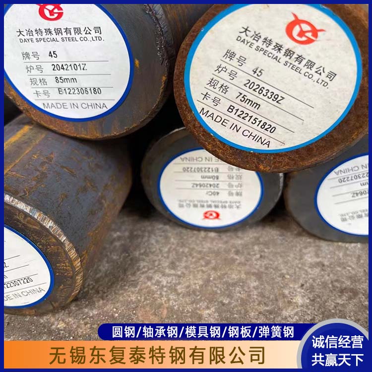 东复泰特钢 12Cr1MoV圆钢 用途广泛 长期供应 零切 锻造 耐冲击