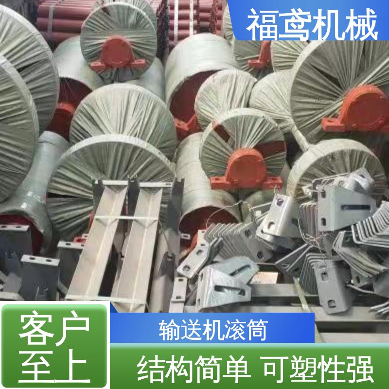 福鸢机械 国标质量 清扫滚筒 可靠性高 运行稳定 品质好 全国供应