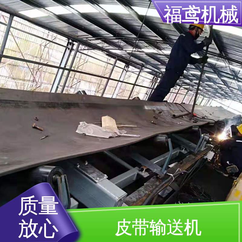 福鸢机械 化工 不锈钢皮带输送机 耐磨损 经久耐用 厂家供应 支持定制