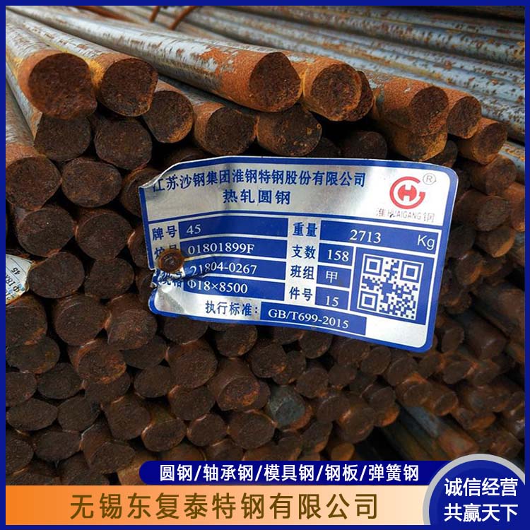 东复泰特钢 40CrMnMo圆钢 真材实料 抗冲击性强