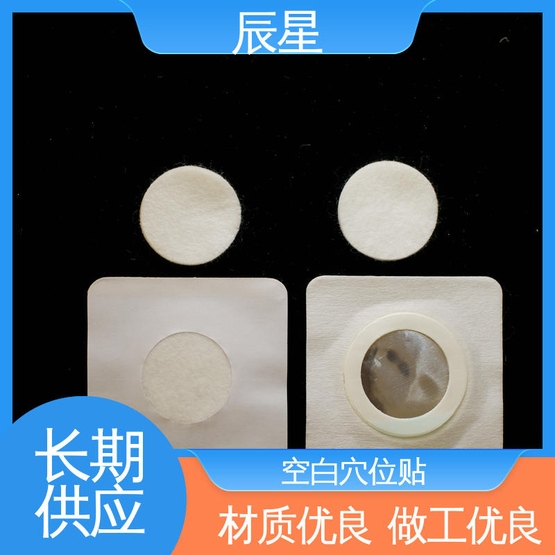 辰星医疗 6864透气胶带 空白穴位贴 粘度强 易撕拉 防渗透