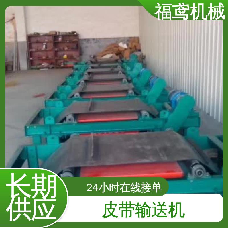 福鸢机械 裙边挡板皮带输送机 功率2.2kw 全国供应 按需定制