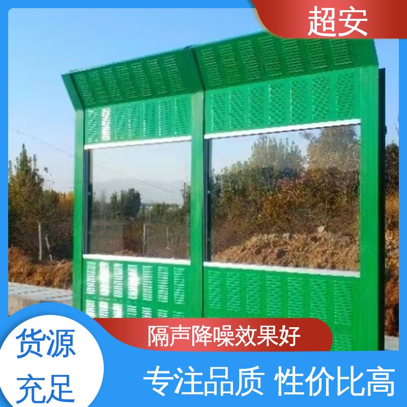 超安 小区隔声护栏批发 降低噪声性能好 装点环境