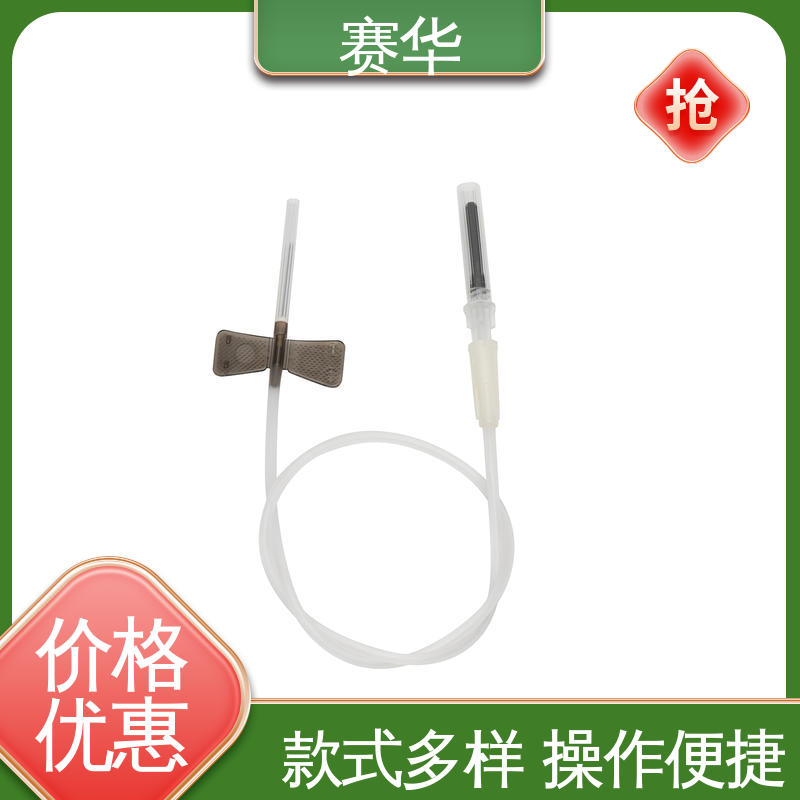 赛华 多种型号可选 防针刺采血针 材料符合医用要求 资质齐全