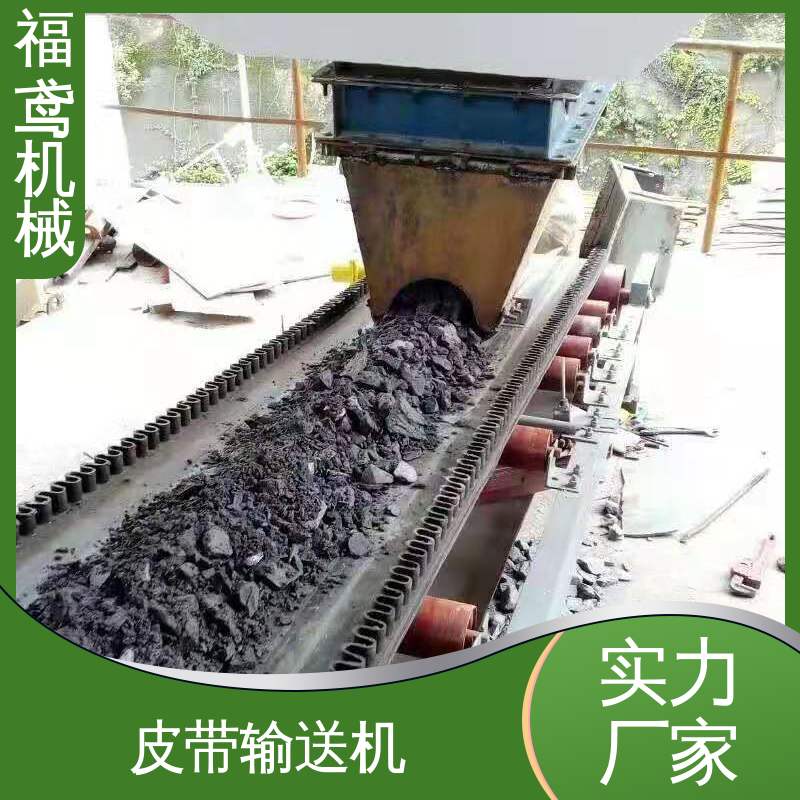 福鸢机械 颗粒 顺槽皮带机 密闭性好 强拉力 在线接单 物流配送