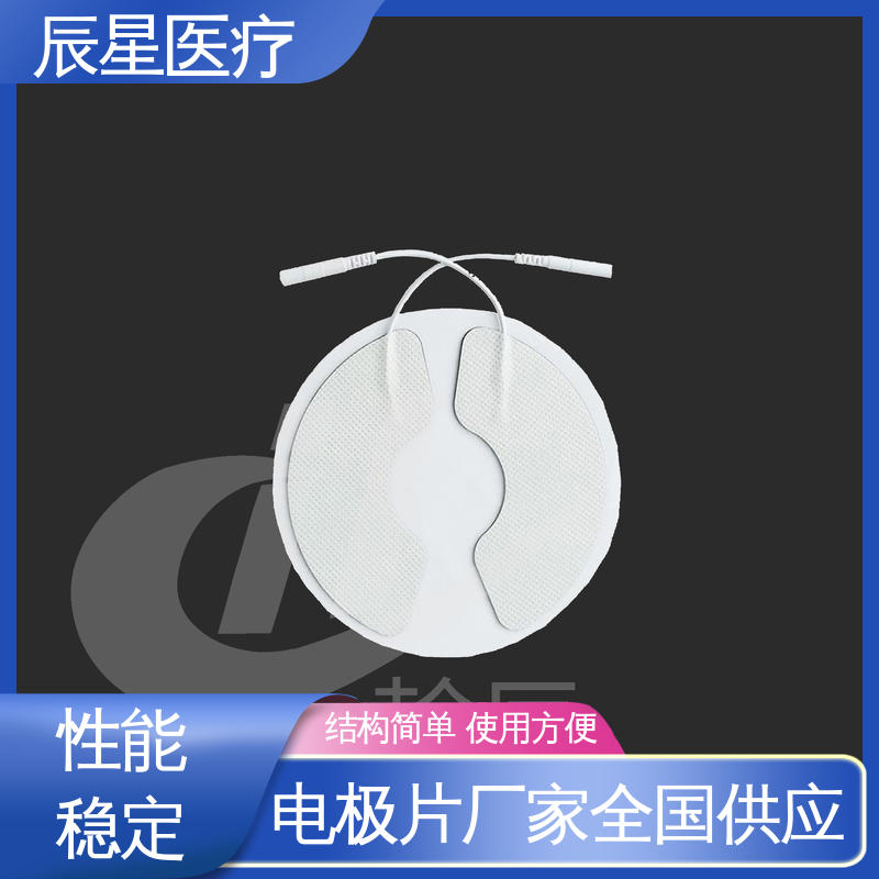 辰星医疗 电极片厂家 导热 一次性产品 物流配送 发货快