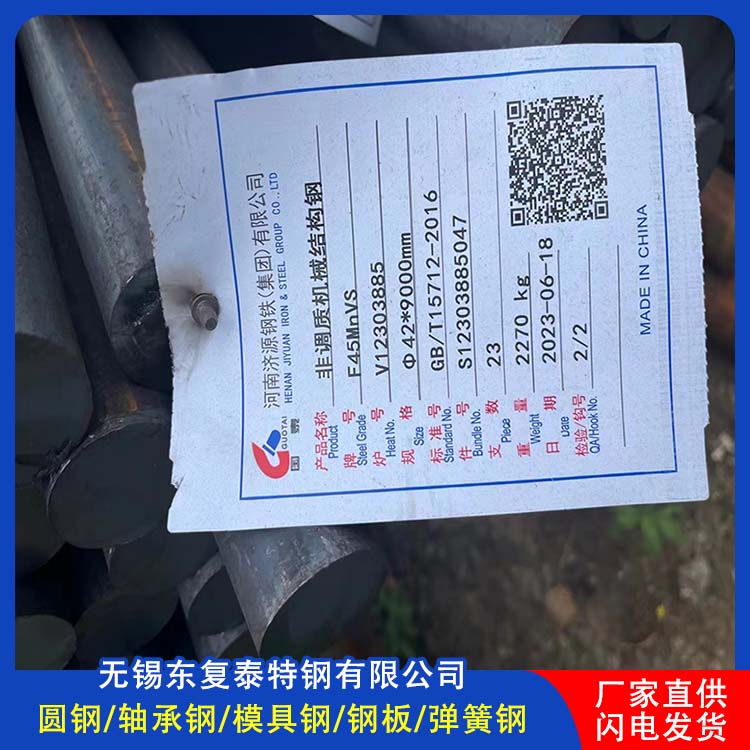 东复泰特钢 W18Cr4V模具钢 用途广泛 长期供应 高淬透性真空热处理