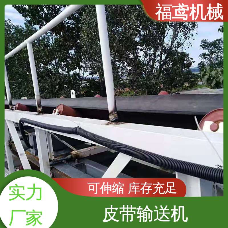 福鸢机械 煤炭等 大倾角皮带输送机 重1200kg 诚信经营 性价比高