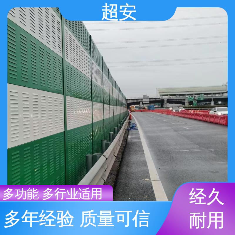 超安 工地隔音屏障批发 真材实料 耐磨损 各种颜色