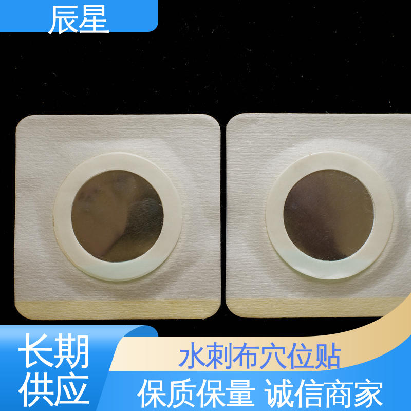 辰星医疗 肚脐贴厂家 无纺布基材 全国供应 可定制