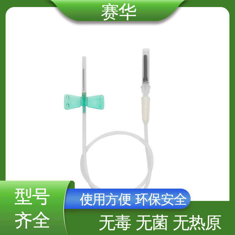 赛华 多种型号可选 防针刺采血器 环氧乙烷灭菌 资质齐全