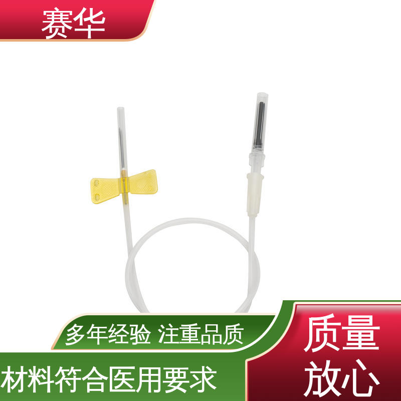 赛华 多种型号可选 静脉血样防针刺采集针 安全型 无菌处理 库存充足