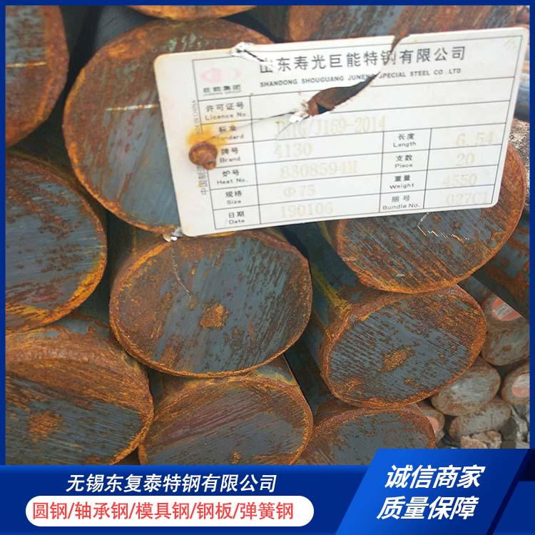 东复泰特钢 35CrMnSi圆钢 货源足 精度高 质量精选 现货速发