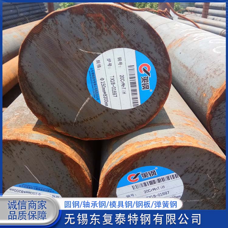 东复泰特钢 30CrNiMo8圆钢 多规格可选 库存充足 质量精选 现货速发