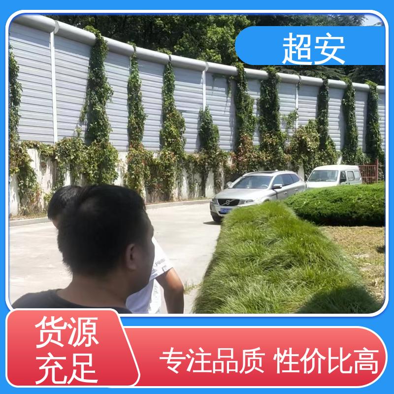 超安 长期供应 小区吸声板厂家 降低噪声污染 可定制