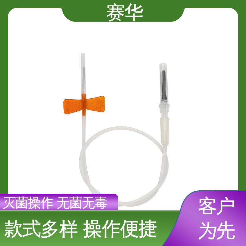 赛华 防针刺静脉采血针 材料符合医用要求 资质齐全