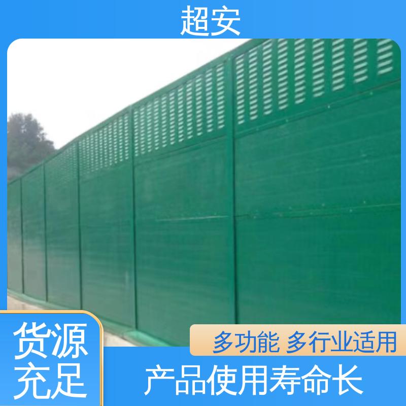 超安 长期供应 公路隔音墙制造 多功能 多行业适用 质量保障