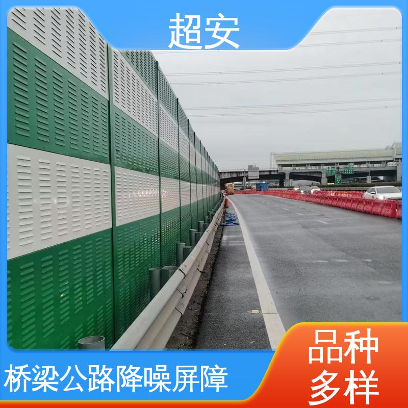 超安 长期供应 小区声屏障厂家 降低噪声污染 使用寿命长