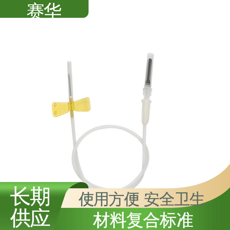 赛华 防针刺采血针 材料符合医用要求 规格齐全