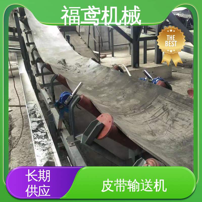 福鸢机械 加工车间 伸缩皮带输送机 重1200kg 24小时在线接单 