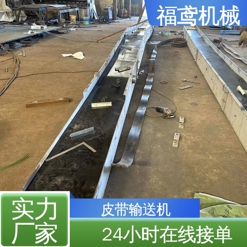 福鸢机械 食品 DTL型皮带输送机 功率2.2kw 按需定制 一站式服务