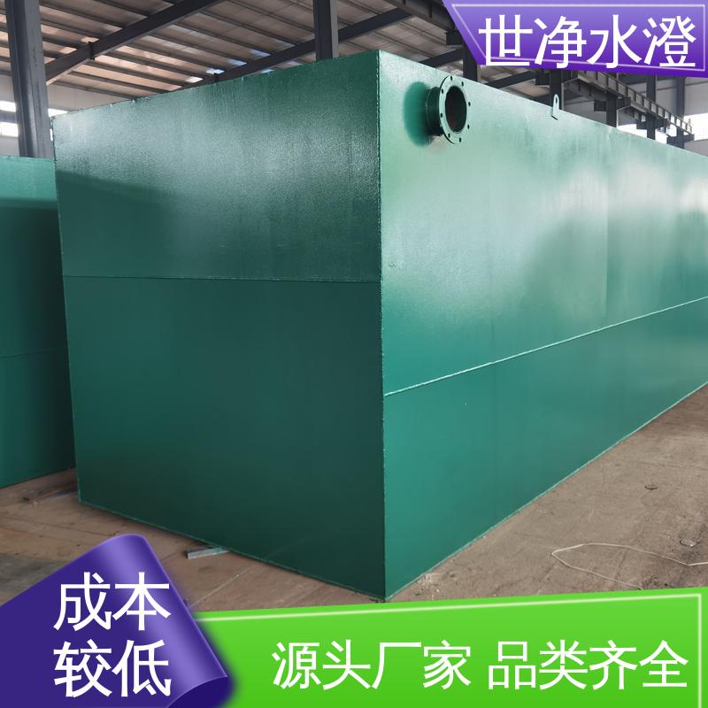 世净澄环保 可根据需求定制 指导安装 屠宰废水处理 现货速发 