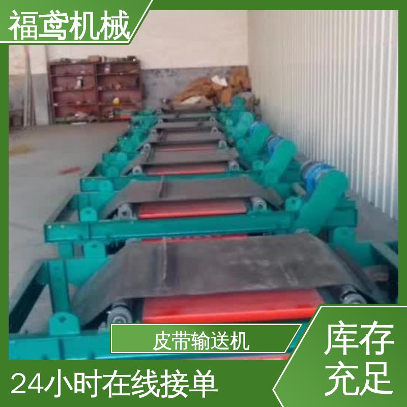 福鸢机械 加工车间 皮带机 性价比高 24小时在线接单