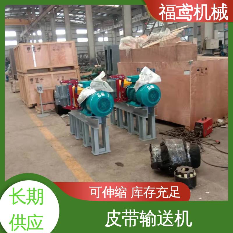 福鸢机械 煤炭等 轨道皮带输送机 适用上料 在线接单 物流配送