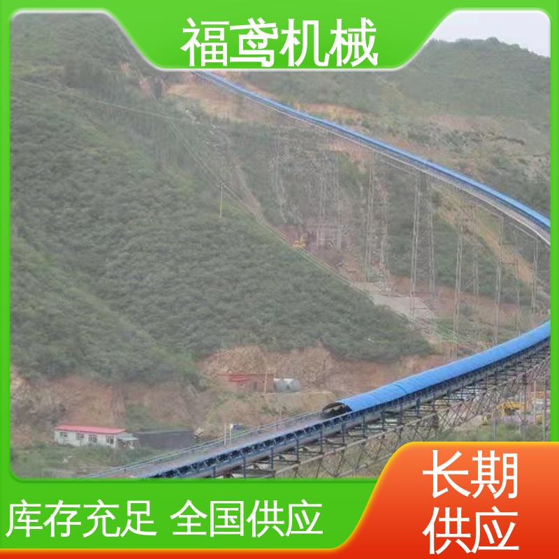 福鸢机械 食品 TD75型皮带输送机 密闭性好 强拉力 按需定制 一站式服务