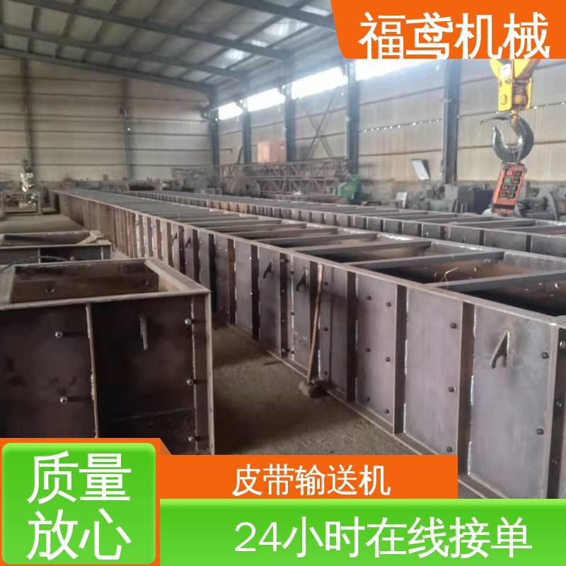福鸢机械 颗粒 皮带机 辊长46.5cm 性能好 在线接单