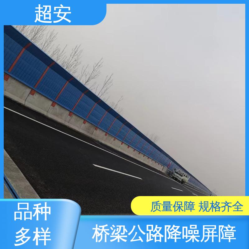 超安 长期供应 高速路声屏障 耐磨损 耐腐蚀 规格齐全