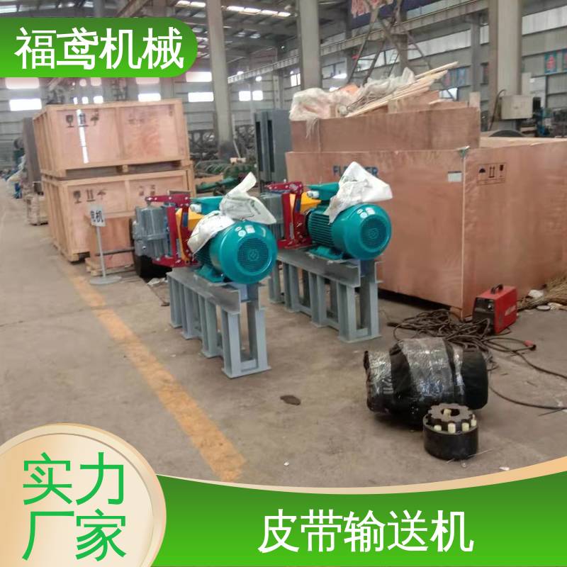 福鸢机械 颗粒 砂石皮带机 输送能力30t/h 结构简单 使用方便 